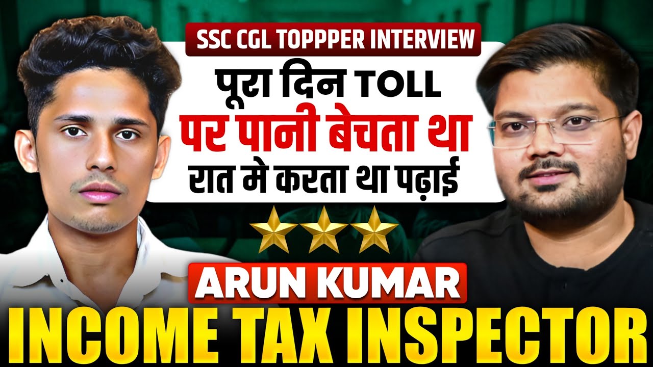Toll Plaza पर पानी बेचता था, आज Income Tax Inspector है | Arun Kumar | SSC CGL 2024 Topper Interview