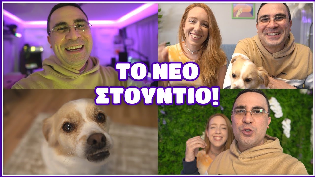 &Tau;&omicron; &Kappa;&alpha;&iota;&nu;&omicron;ύ&rho;&gamma;&iota;&omicron; &Sigma;&tau;&omicron;ύ&nu;&tau;&iota;&omicron;! (Lazy Vlog #43)