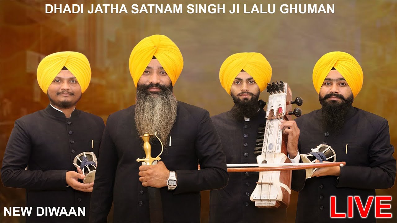 NEW DIWAAN || DHADI JATHA SATNAM SINGH JI LALU GHUMAN || GHONEWAHLA (AMRITSAR)