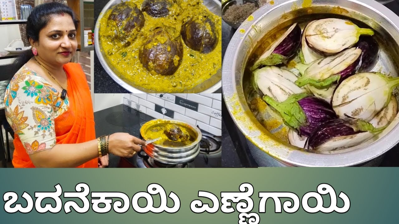 1 ಕೆ.ಜಿ ಬದನೆಕಾಯಿ ಎಣ್ಣೆಗಾಯಿ//ಫಂಕ್ಷನ್ ಶೈಲಿಯಲ್ಲಿ//ಉತ್ತರ ಕರ್ನಾಟಕದ ಸ್ಪೆಷಲ್//Stuffed Brinjal Recipe.