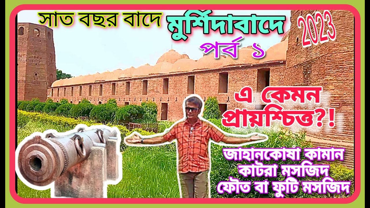 অফসিজনে কম খরচে ঘুরে আসুন| কীভাবে পৌঁছলাম কোন্ হোটেলে উঠলাম কী কী সাইটসিয়িং করলাম