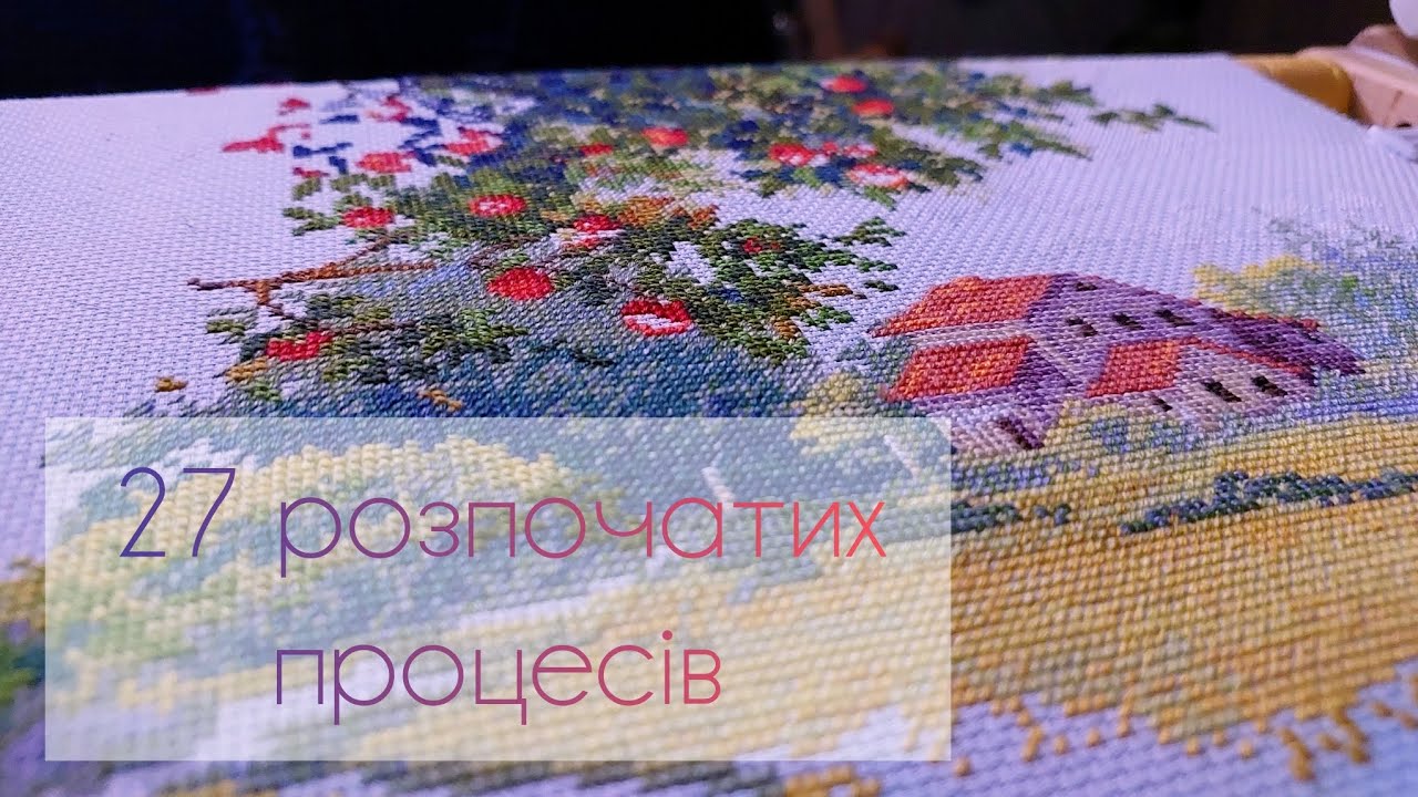 90.💜 ◇|Всі мої розпочаті процеси| Плани 2026|◇