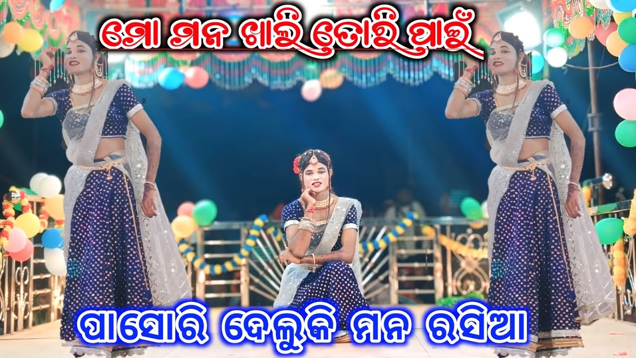 ସରୋଜ ଗୁରୁ  ଙ୍କ 2025 ❤️❤️ ଡାଙ୍ଗରାପାଲି ନୂଆ ନାଟକ //ମୋ ମନ ଖାଲି ତୋରି ପାଇଁ //7735472804 SAGARGADABA