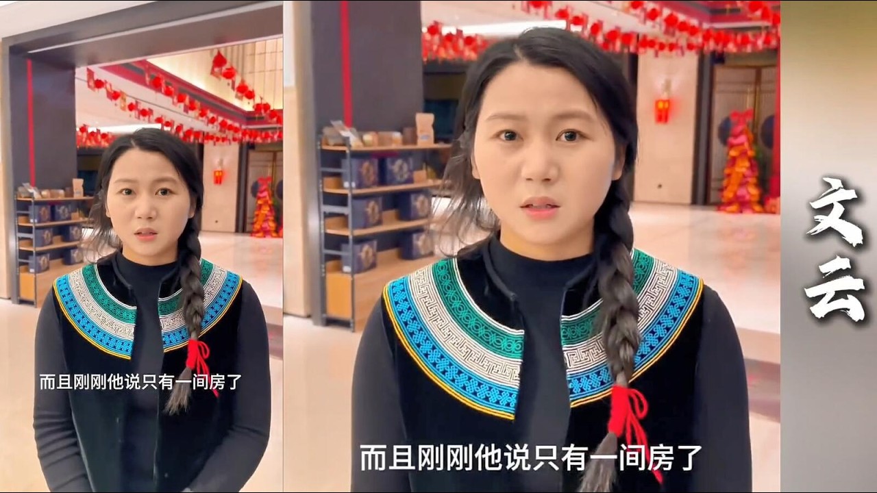林川开车带文云自驾出去玩，以车子故障为由无法驾驶，骗她晚上一起住酒店！【探山记】#凉山#彝族姑娘#阿梅#王飞#文云#姜帆#小鱼儿#娃娃亲#吉连#记录生活#抖音