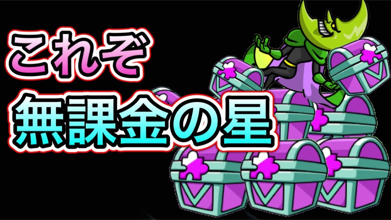 【まもダン】貯めてたピース宝箱引きまくったら奇跡起きた