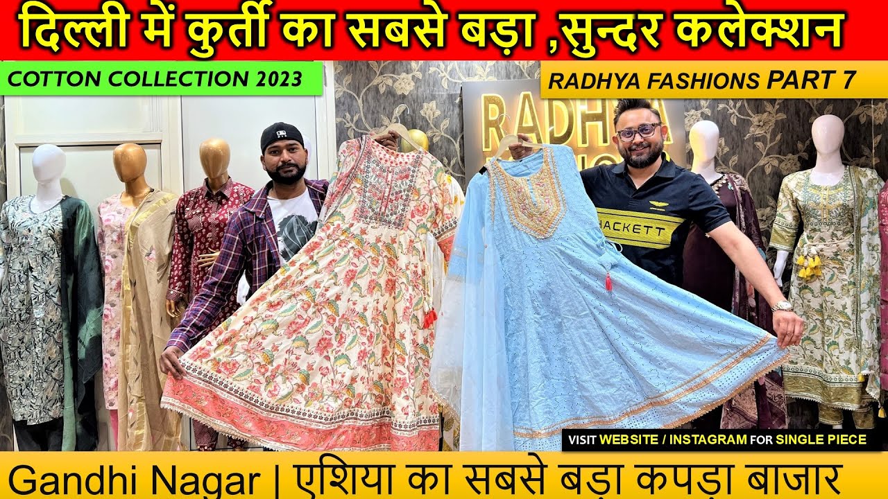 दिल्ली में सबसे सुन्दर कुर्ती|Ladies Kurtis, Plazzo, Suits, Sharara,frocks| Gandhinagar Market Delhi
