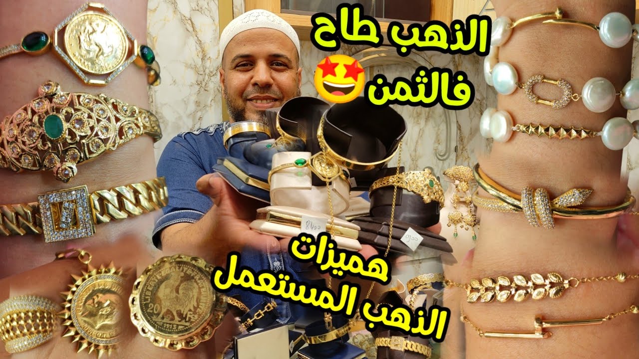 💥كورميطات👆🏻800dh😱و900و1300مع برومو طقم ب1500🤯خواتم💥كورميطات وبراسليات موديلات2024🤩