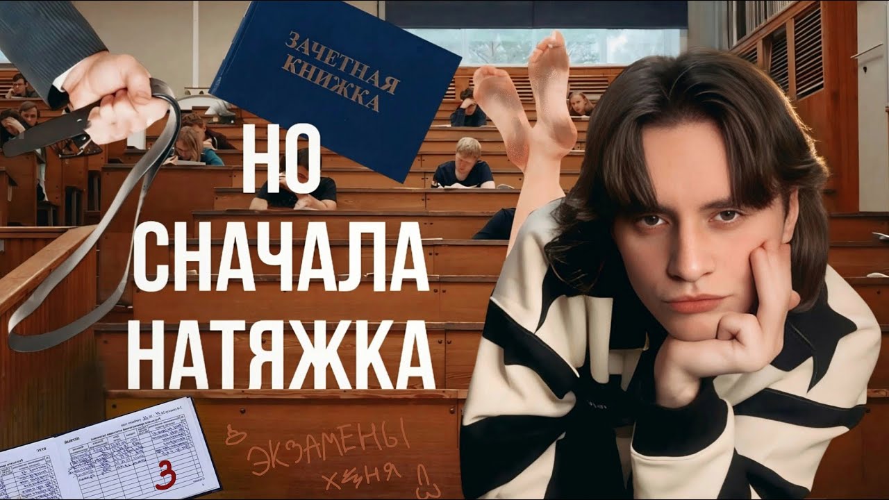 как я сдал сессию на отлично?