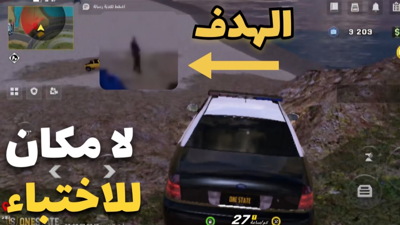 مطلوب للعداله #2 ازاي قدرت امسكه ؟😱 | one stade 