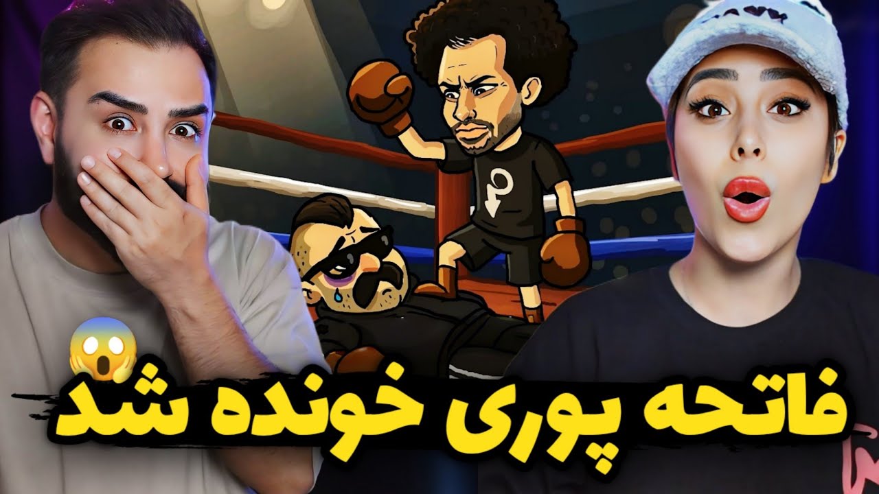 Fadaei - Fatehe 2 (REACTION) | فدایی همه جا وحشیه حتی تو بند یک🤯