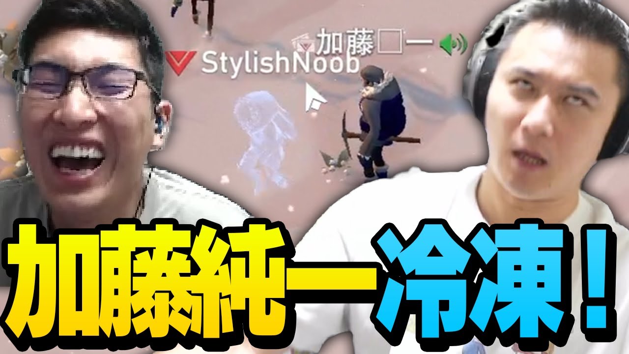 【加藤純一冷凍!】幽霊と化したスタヌが加藤純一への嫌がらせに徹する【Project Winter】
