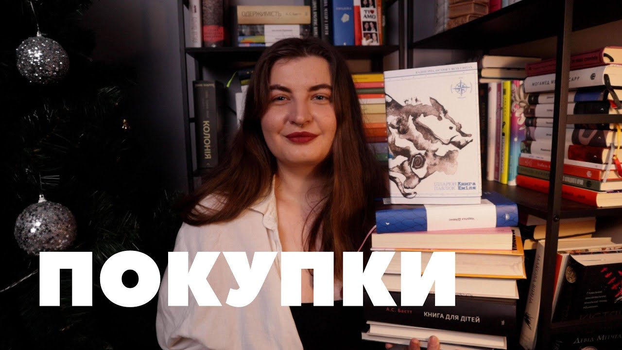 Покупки за 2 місяці