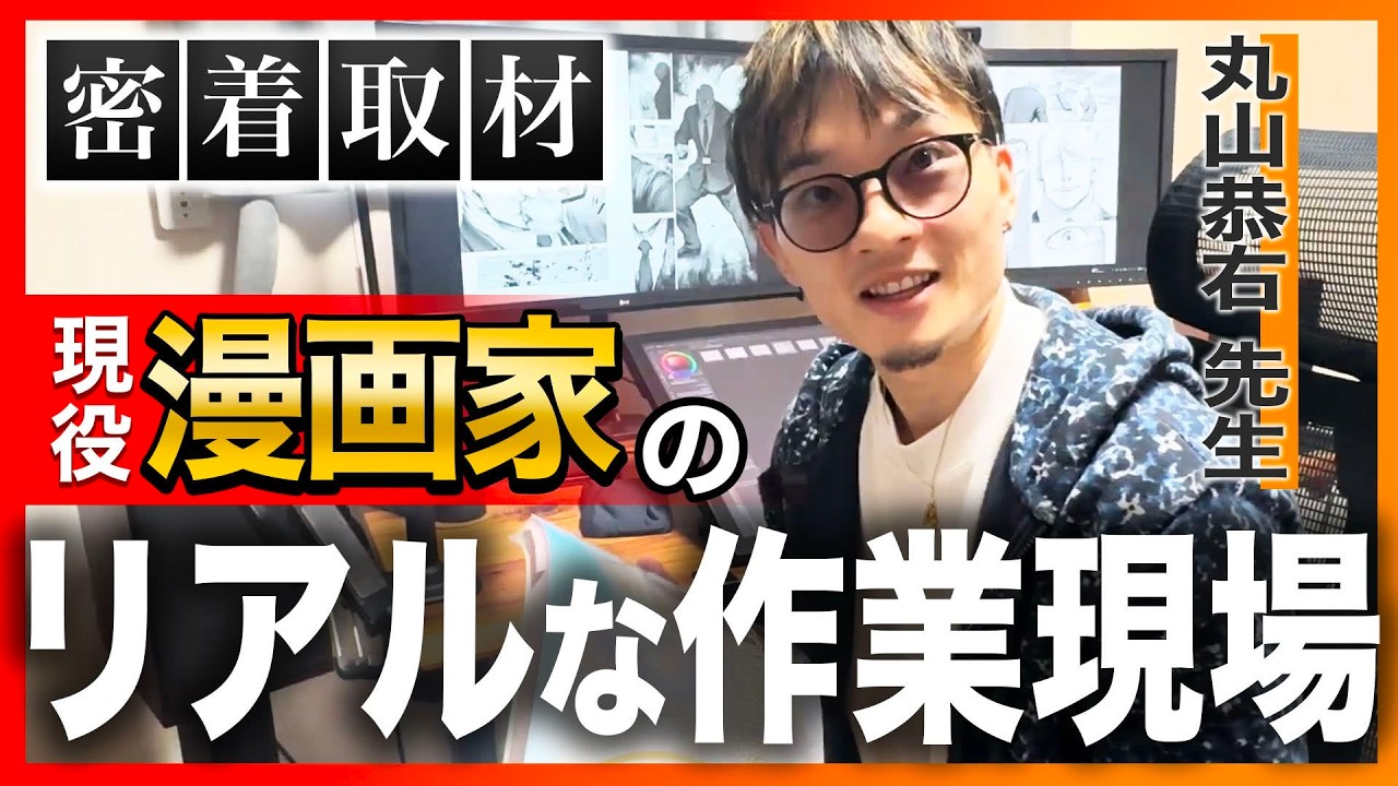 【仕事場密着】プロ漫画家の本棚を見せてもらったら1時間語り始めた