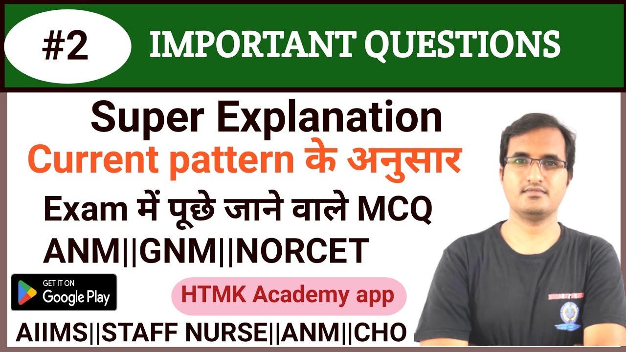 IMPORTANT ANM |CHO|NURSING OFFICER MCQ||NORCET|ANM|CHO||UPSSSC EXAMS||एएनएम भर्ती परीक्षा