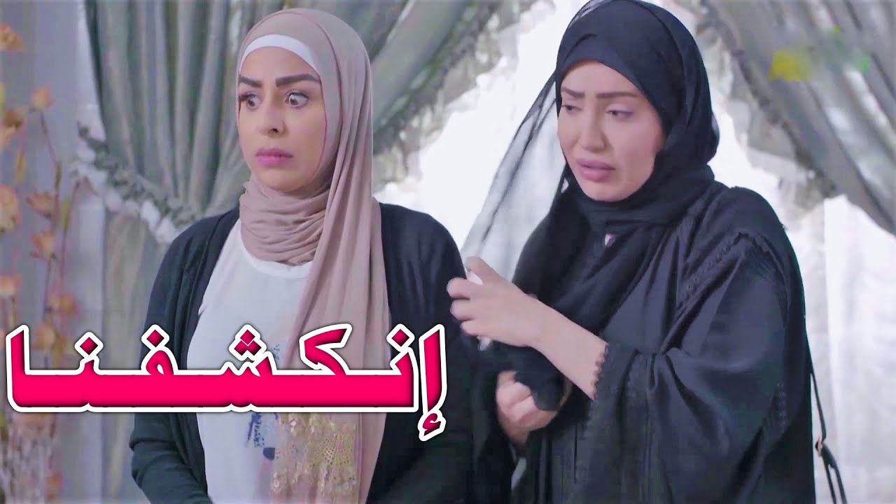 لقط بناته حاطين عطر للشارع ومعاهم موبايل بعد!! قلب البيت على راسهم - جود