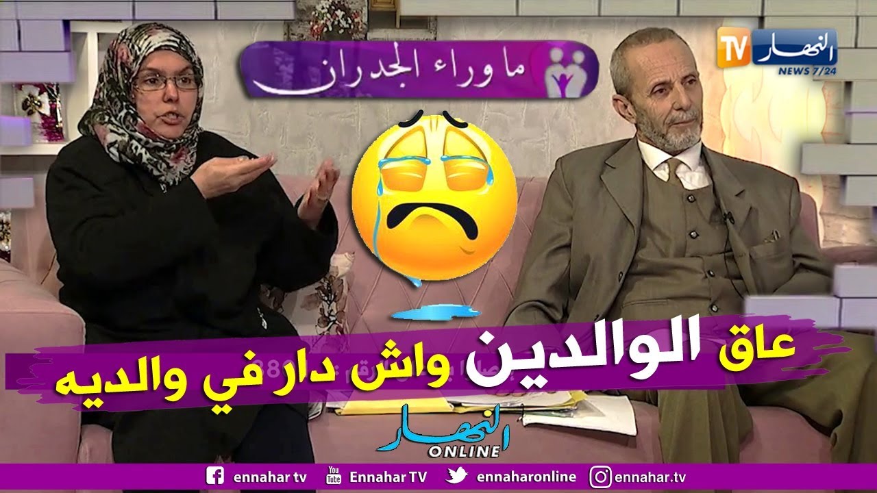 ما وراء الجدران: أم تبكي بحرقة بسبب ما فعله ابنها الطبيب بها وتوصي بعدم حضوره جنازتها.. تابعونا