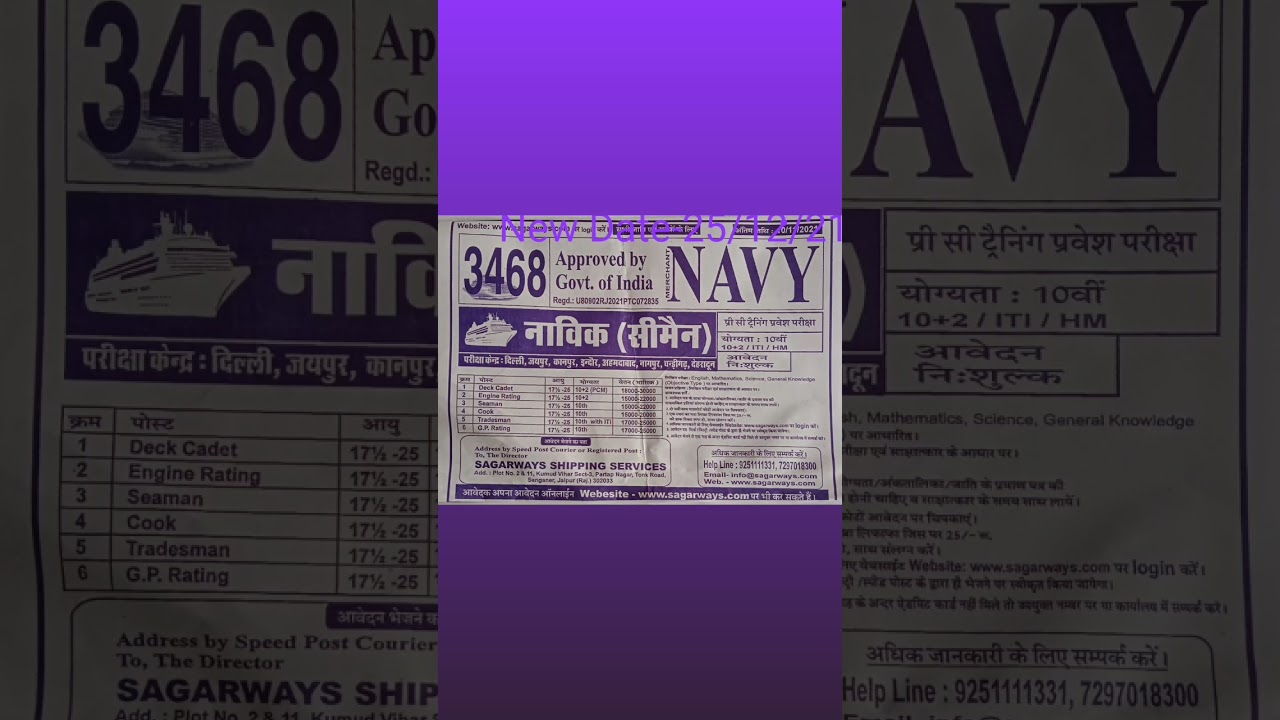 navy sailor recruitment 01/2022 || navy ssr aa new vacancy 2022 || Navy Sailor MR Vacancy 2022
