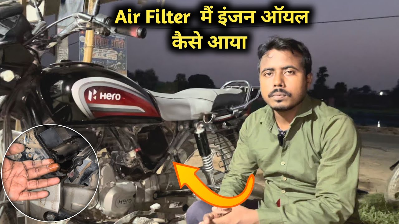 Air Filter Box Mai | Engine Oil Mixing | बार बार इंजन ऑयल एयर फ़िल्टर मैं जाता है - Qasim auto