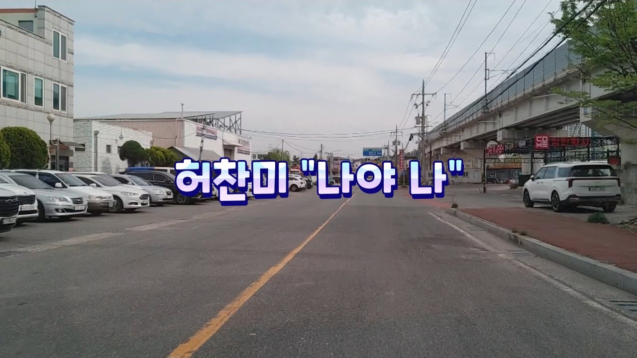 [간절곶 트롯 TV] [260415] #나야나 #허찬미 #남진 #미스트롯 #미스터트롯 #현역가왕 #옛트롯 #세미트로트 #트로트 #정통트로트 #발라드트로트