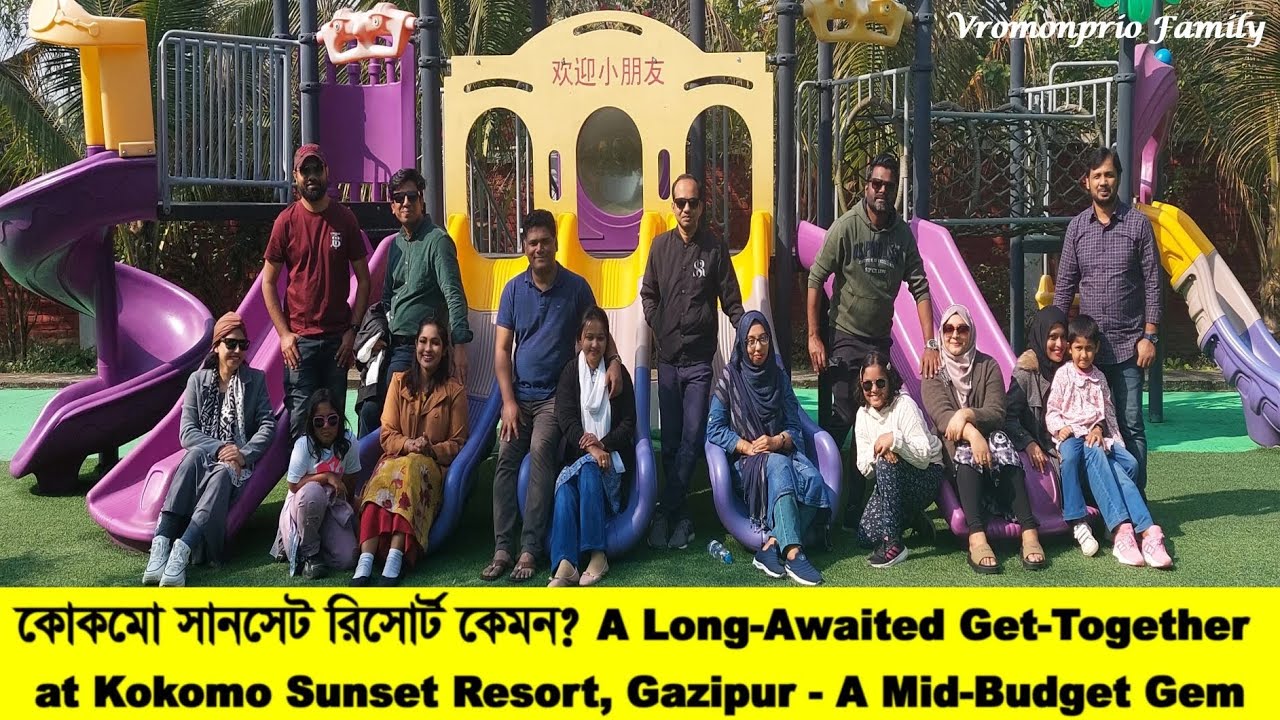 কোকোমো সানসেট রিসোর্ট | Gazipur Resort Guide | Exploring Kokomo Sunset Resort | Mid-Budget Gem