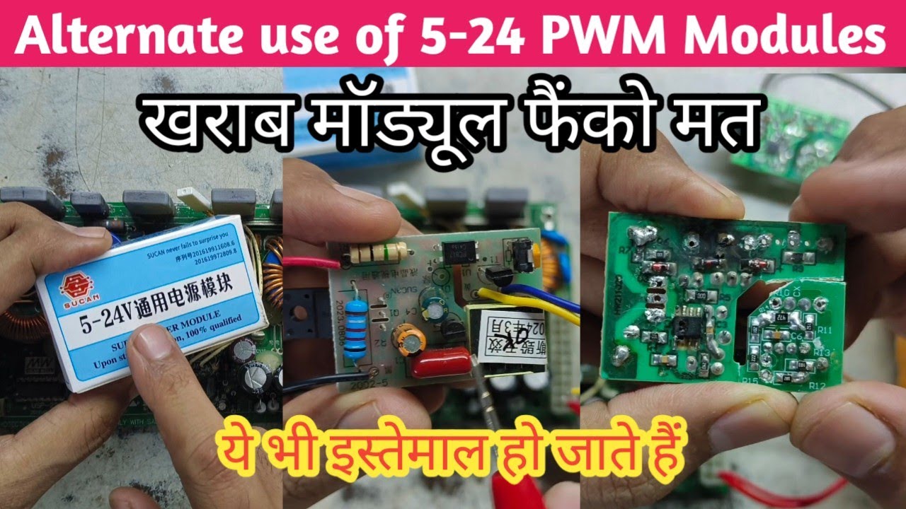 V133 Alternate use of 5-24V Module | Don't Throw your Burnt Modules | vccground