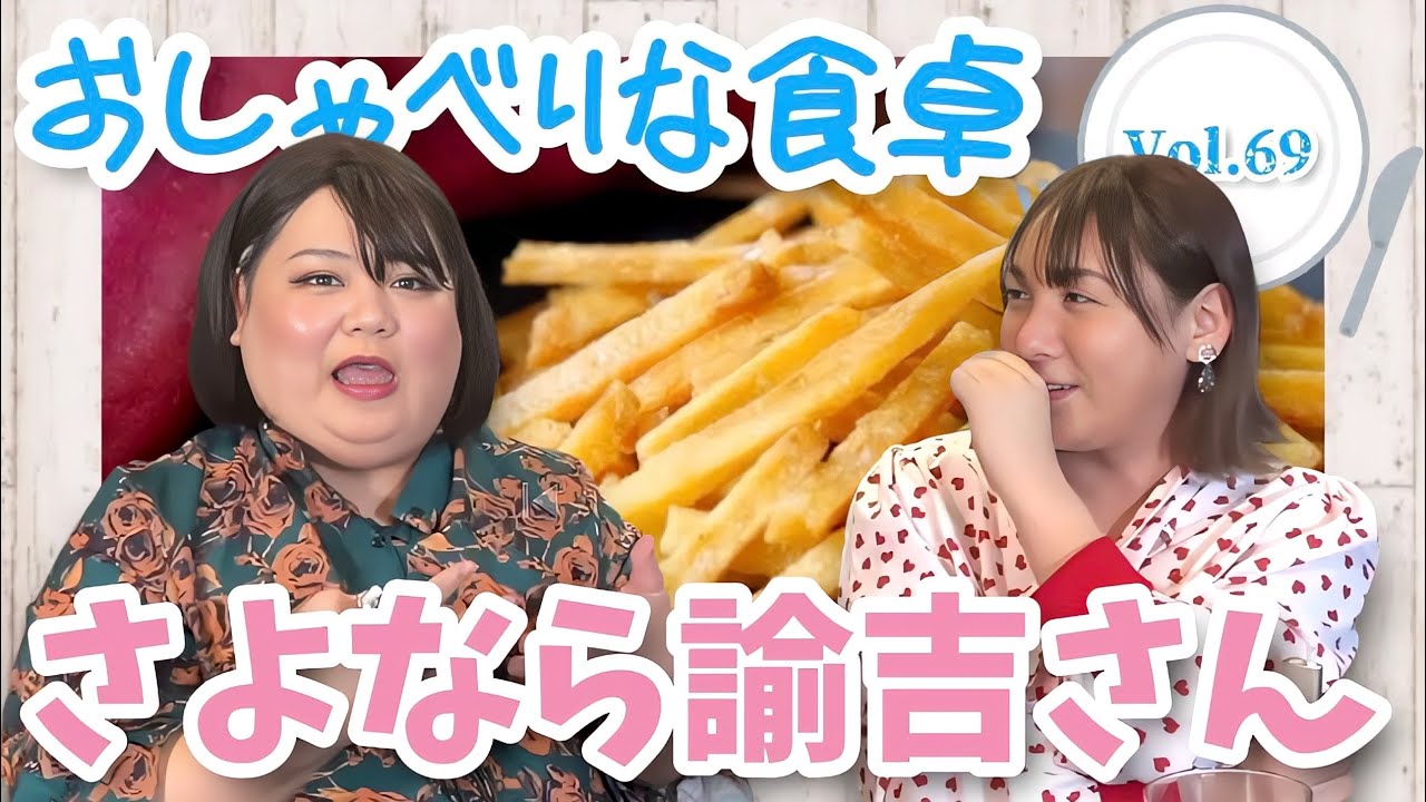 【食べる×喋る】「おしゃべりな食卓」壱万円拾っちゃった話