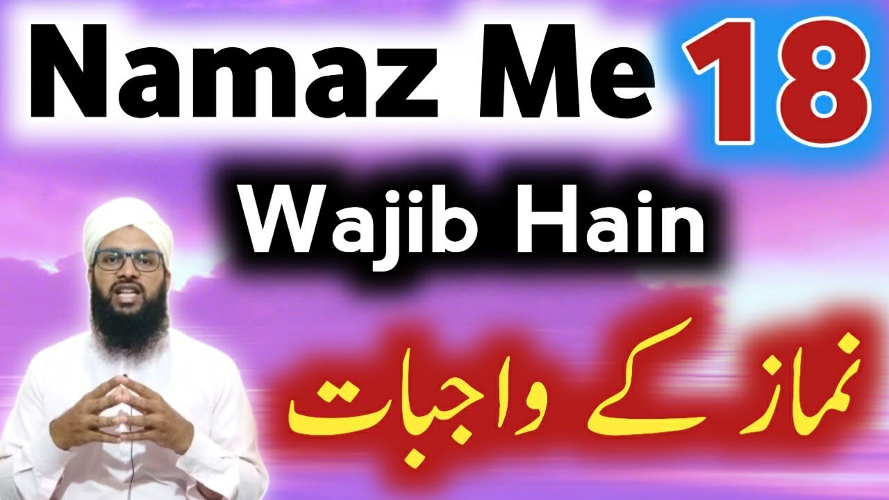 Namaz Ke Wajibaat || Namaz Me 18 Wajib Hain || #RightWay4U / Mufti Fateh Alam Nadvi