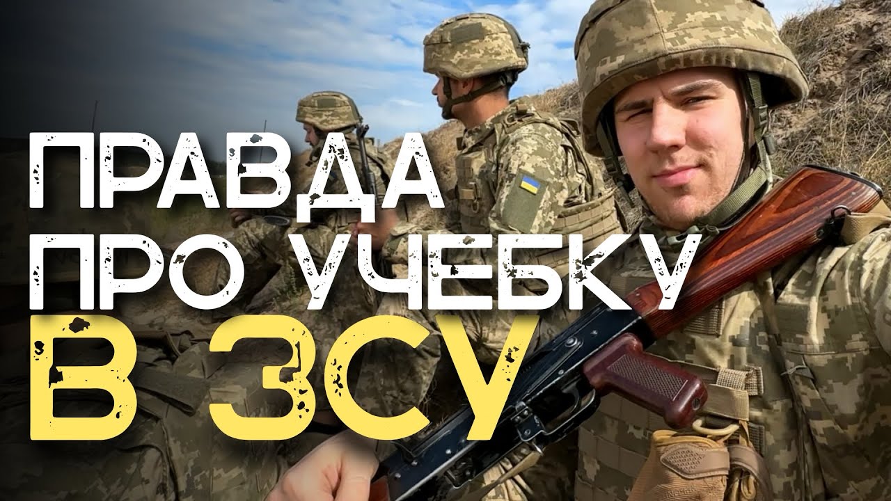 Прошел БЗИН. Чему научился?