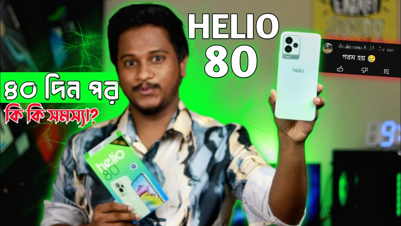 SYMPHONY HELIO 80 🔥৪০ দিন  পরে কেমন চলছে || ১৭ হাজারে নেওয়া কি ঠিক হবে ?