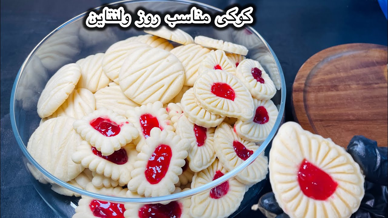 طرز تهیه کلچه ساده و خوشمزه Afghani Klucha Recipe/ Afghani Cookies