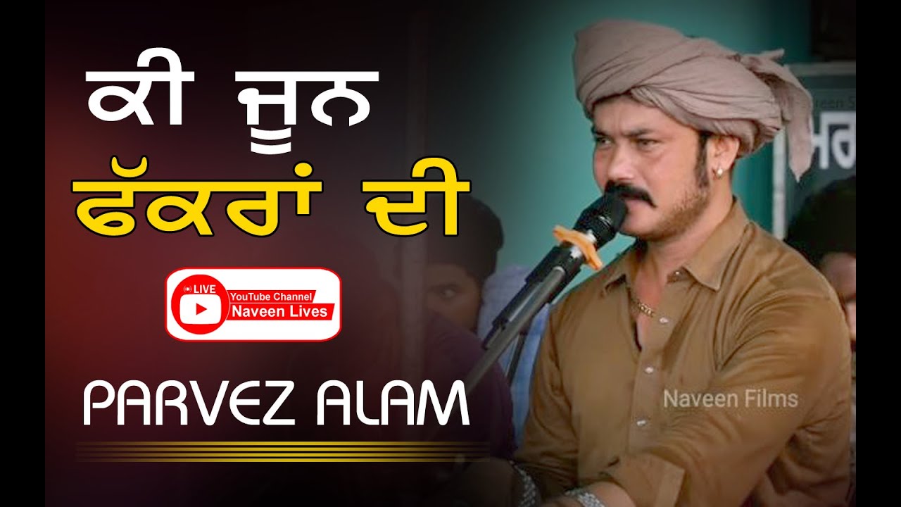Live #parvezalam | Ki Joon A Fakran Di | @naveenfilms2306   #live #qwali #viralvideo #mela #sufi