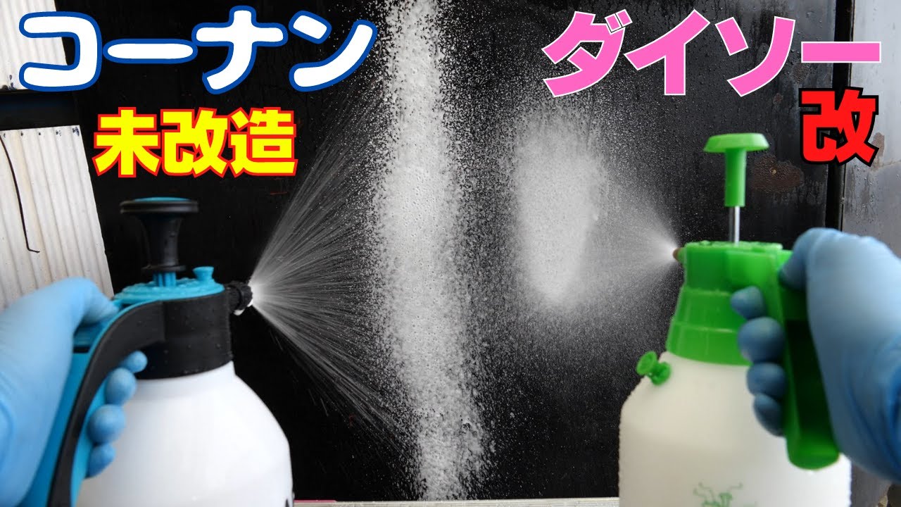 Мойка автомобиля с помощью модифицированного пенного распылителя.