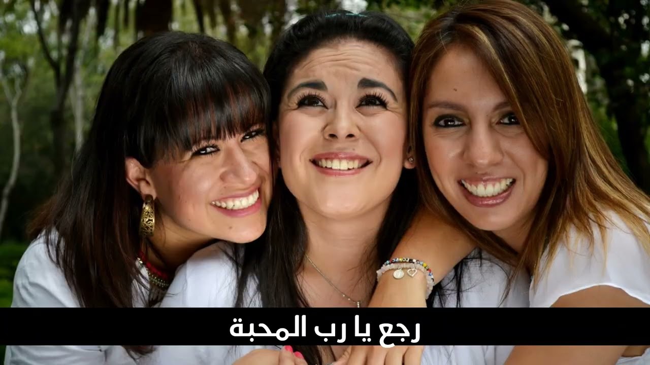 ترنيمة المحبة