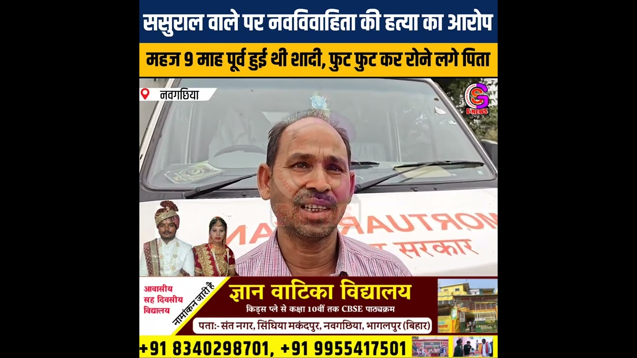 VIDEO : महज 9 माह पहले हुए थी शादी 