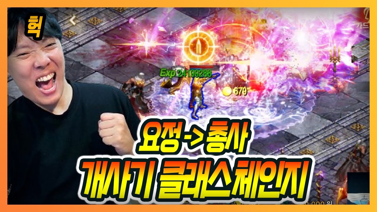[리니지M] 개사기라는 총사 클래스체인지 했습니다. 데미지 이거 맞아요? ㄷㄷ