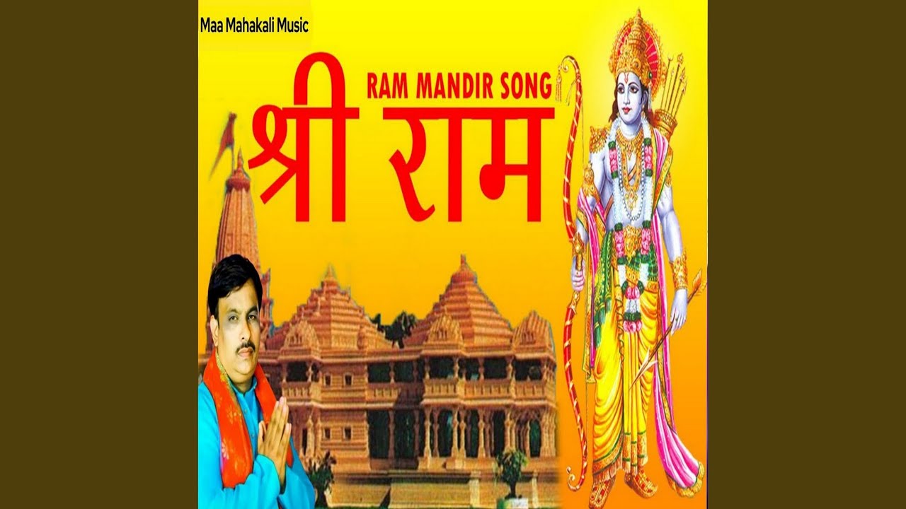 Shri Ram