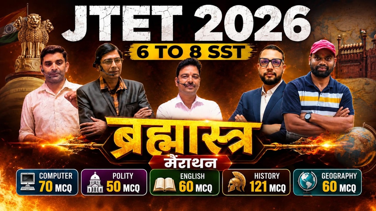 JTET 2026 | JTET 6 TO 8 SST  MCQ Marathon  CLASS | Geography + History + English Computer | SB EXAM