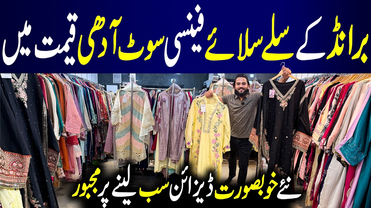 Premium Pakistani Designer Dresses | Fancy Stitched Suits Wholesaler  | Fashion World