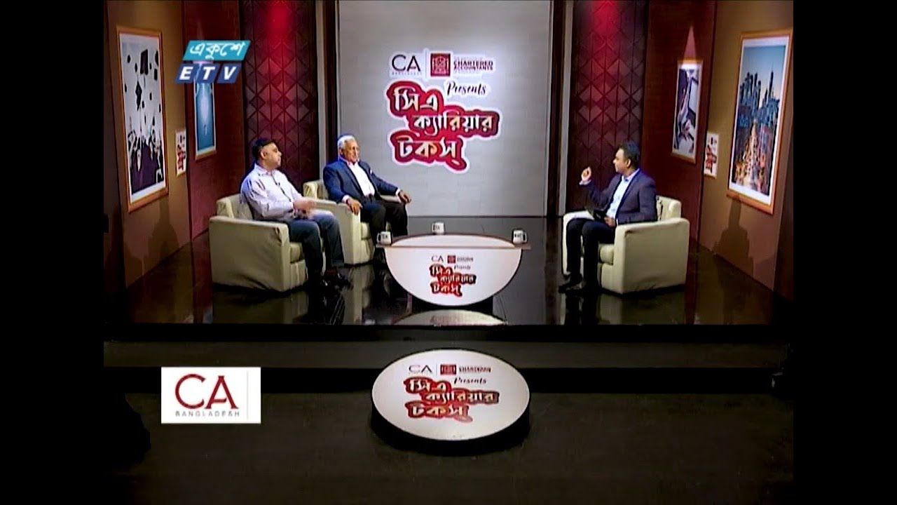 সিএ ক্যারিয়ার টকস্ || CA Career Talk Ep 01 || 23 July 2022