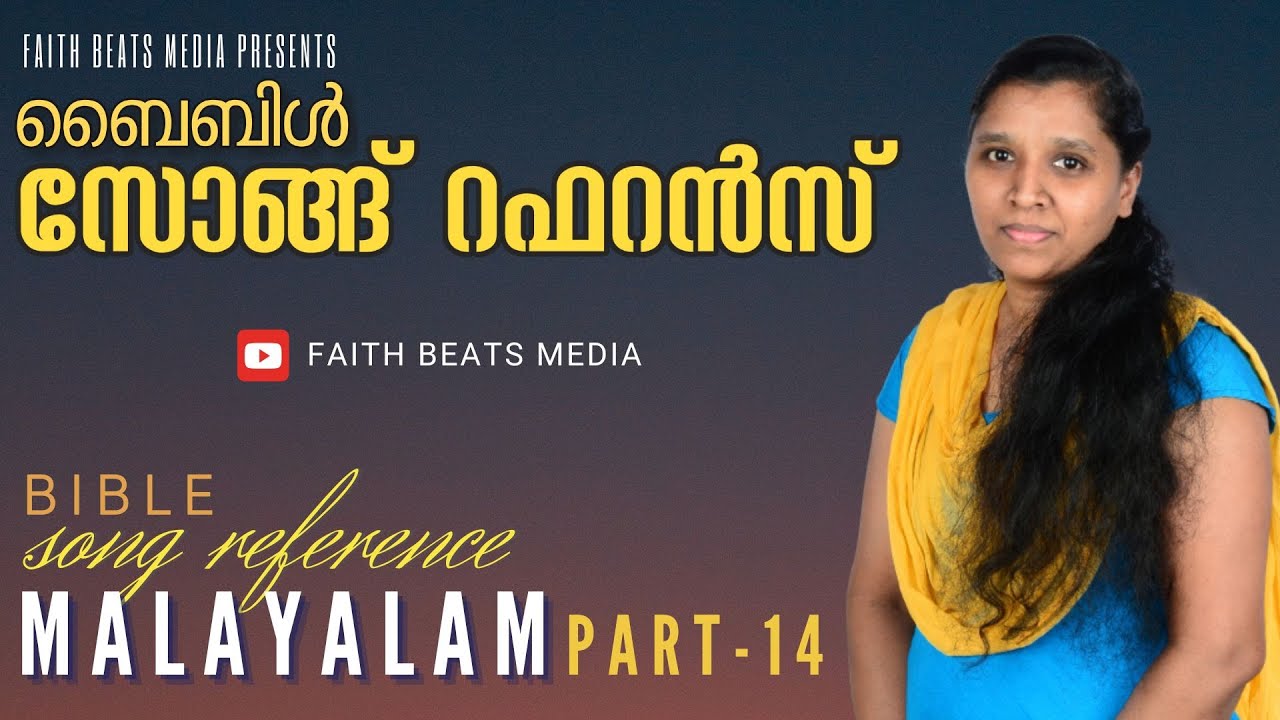 Bible Song Reference | Malayalam Part 14 | Christian Special Program | Vidya Aneesh |