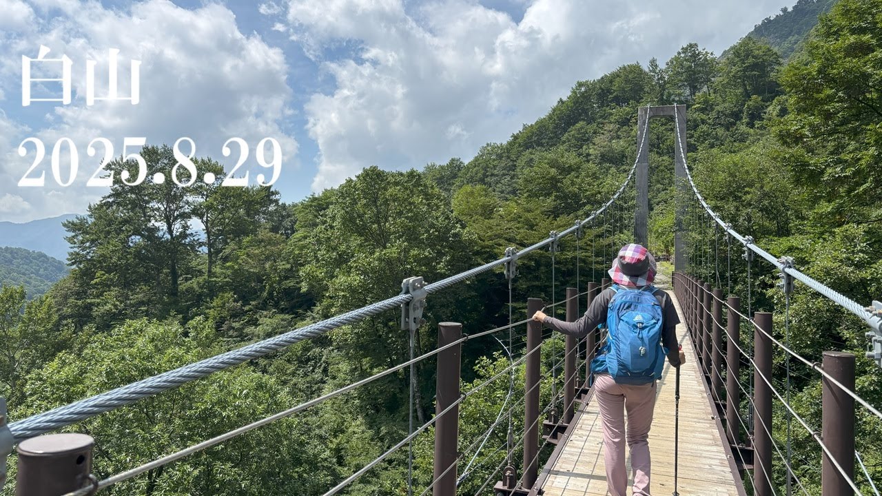 山登りひろこ　242座目　白山　2025年8月29日