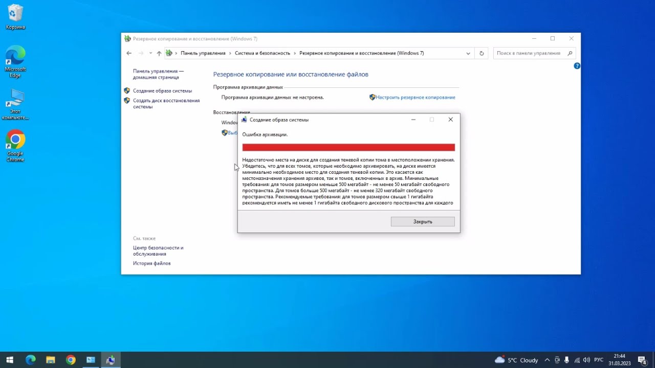 Создание и применение образа системы Windows 10