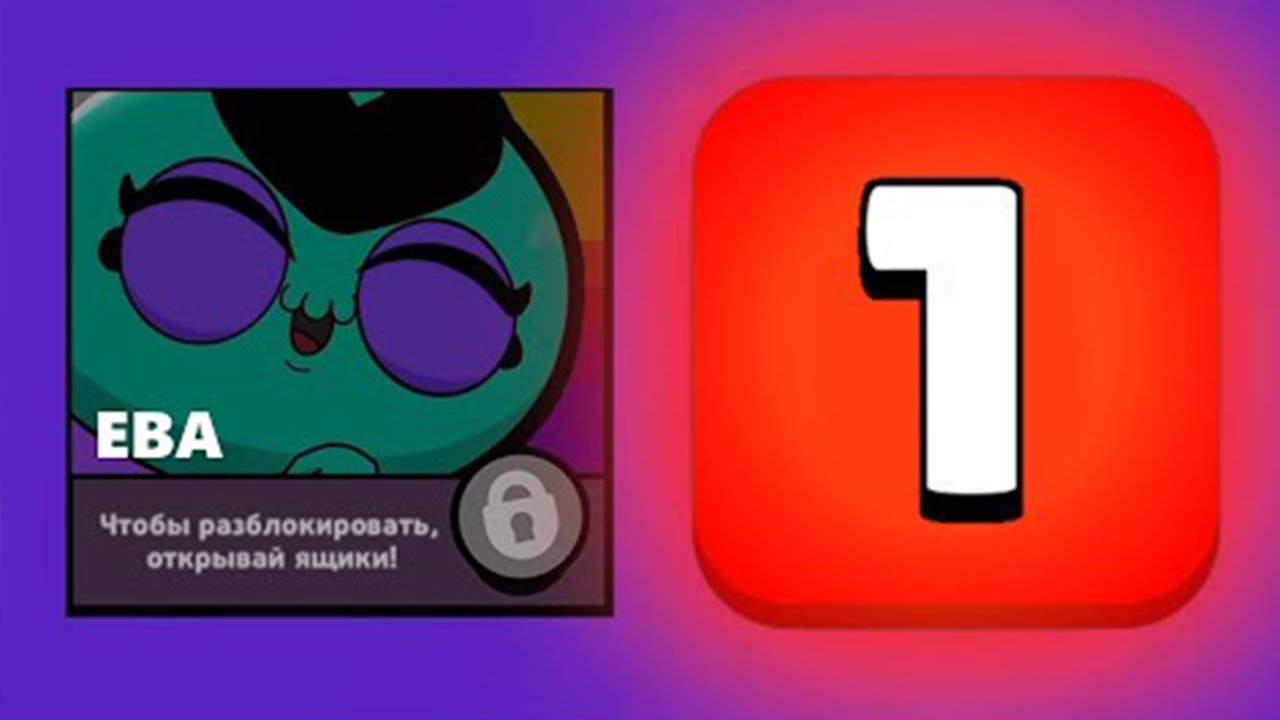 Այո, ես վերջապես դա արեցի! Legendar Bacum Brawl Starsum Brawl Stars Hayeren