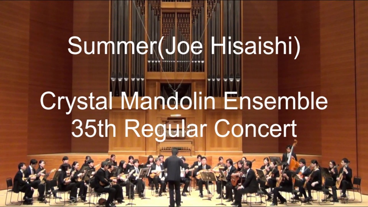 Summer 作曲:久石譲 編曲:青山涼 クリスタルマンドリンアンサンブル第35回定期演奏会