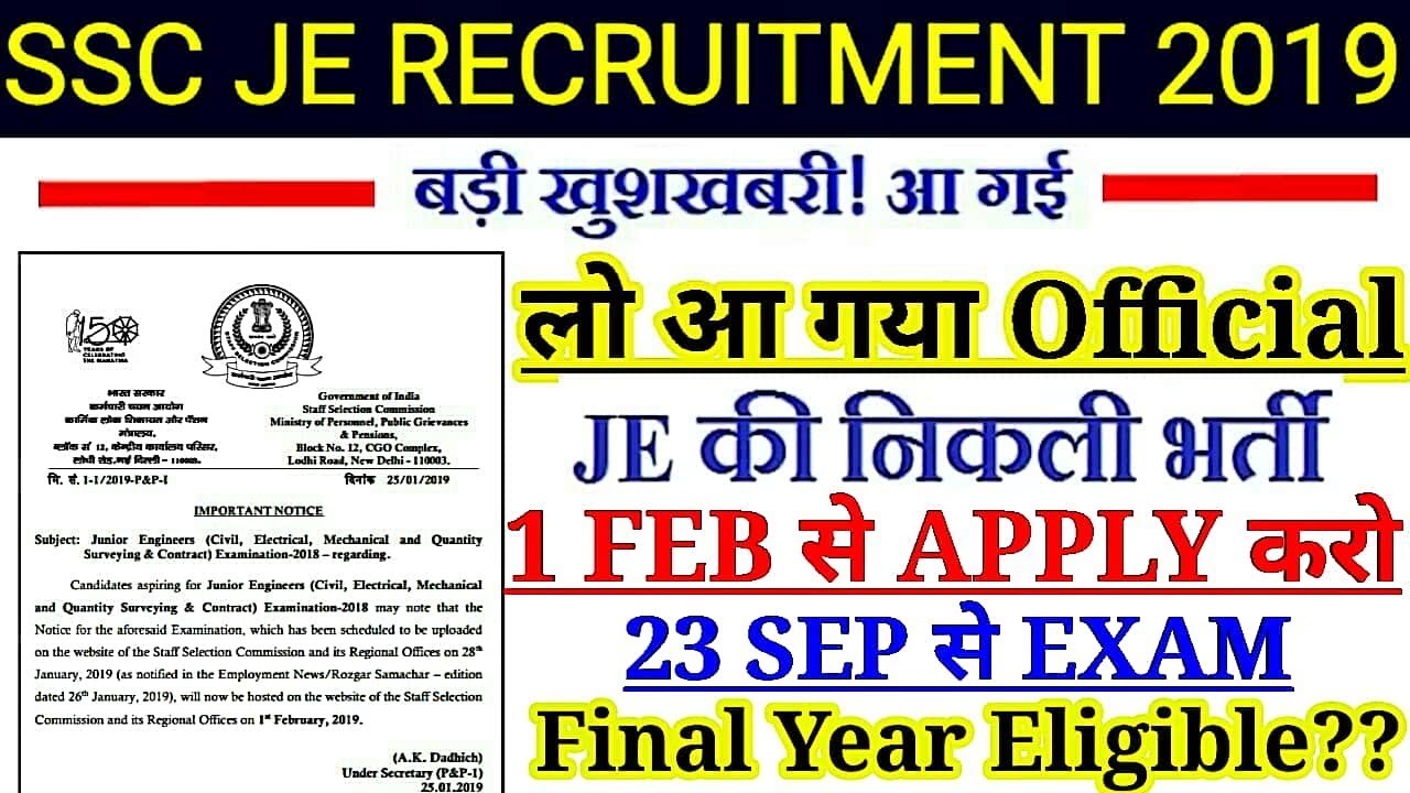 SSC JE RECRUITMENT 2019 Official Notification आ गया। Final Year Can Apply or Not?