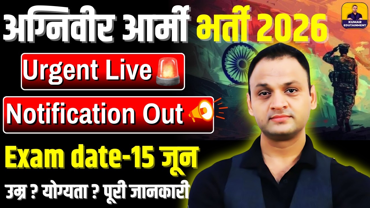 Agniveer Army Bharti 2026 Official Notification Out | Army Age Limit 2026 |Qualification , Exam 2026