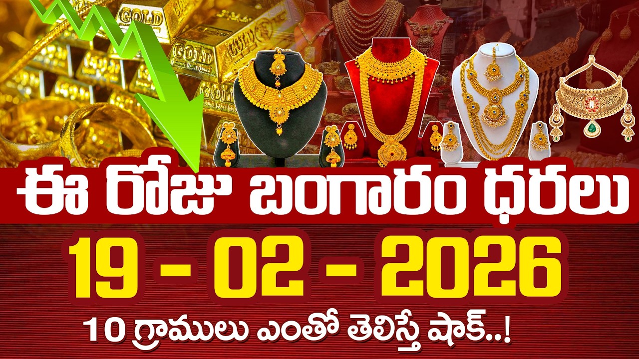 Today Gold Rate | Gold Price in India 2026 | Today Gold Price in Hyderabad | SumanTV Naveena
