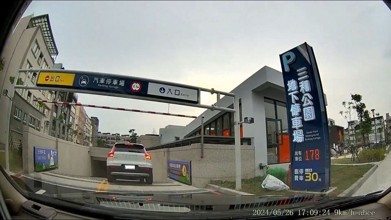 彰化員林三和公園地下停車場