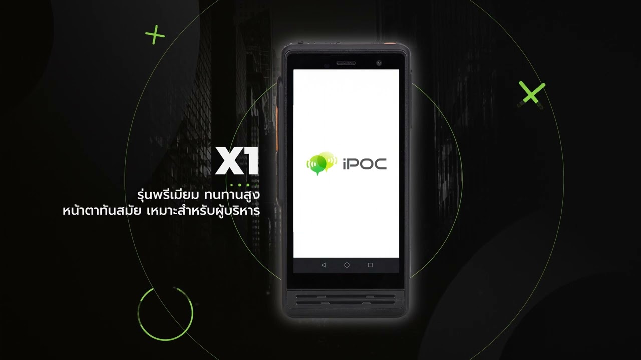 วิทยุสื่อสารใส่ซิม iPoc ระบบ Android มีกี่รุ่นมาดูกัน.