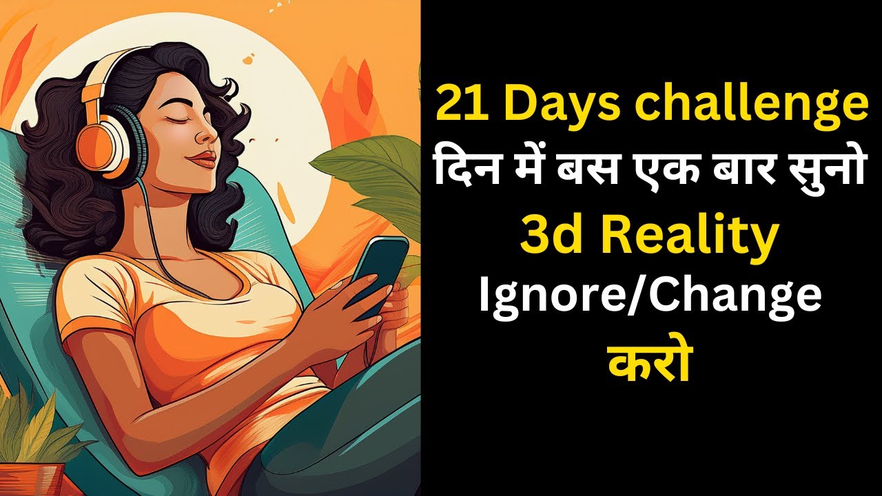 ignore 3d reality subliminal